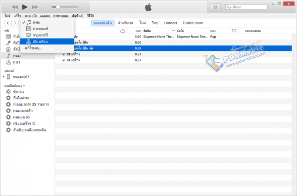 iTunes_14